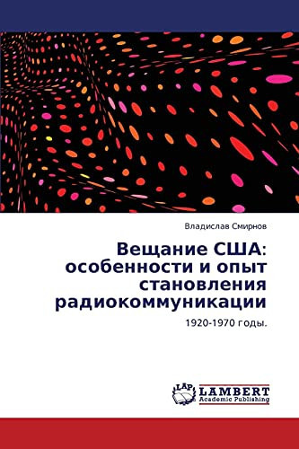 Veshchanie Ssha Osobennosti I Opyt Stanovleniya Radiokommunikatsii
