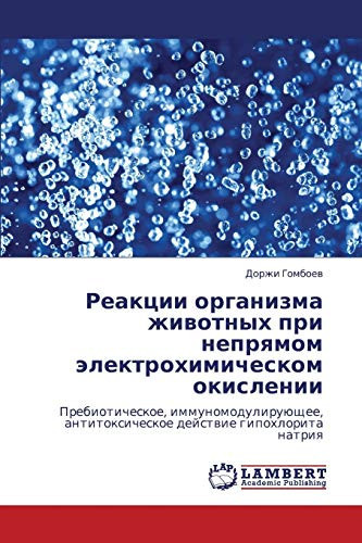 Reaktsii Organizma Zhivotnykh Pri Nepryamom Elektrokhimicheskom Okislenii