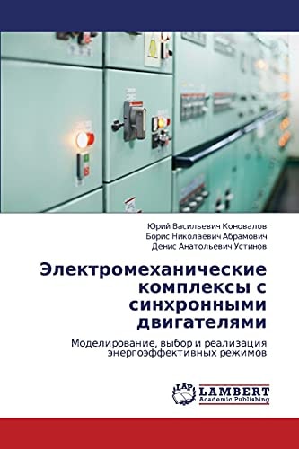 Электромеханические комплексы с синхронными двигателями Моделирование, выбор и реализация энергоэффективных режимов