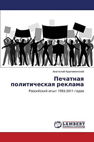 Pechatnaq politicheskaq reklama Rossijskij opyt 1993-2011 godow