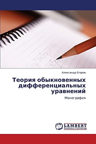 Teoriq obyknowennyh differencial'nyh urawnenij Monografiq