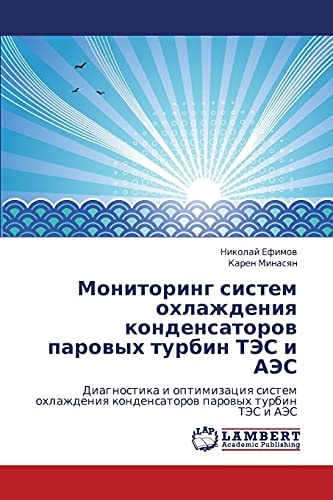 Monitoring Sistem Okhlazhdeniya Kondensatorov Parovykh Turbin Tes I Aes