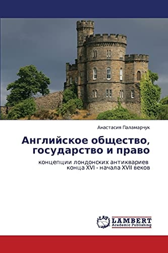Angliyskoe Obshchestvo, Gosudarstvo I Pravo