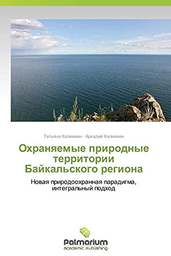 Okhranyaemye Prirodnye Territorii Baykal'skogo Regiona