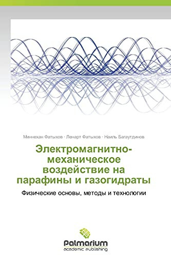 Электромагнитно-механическое воздействие на парафины и газогидраты Физические основы, методы и технологии
