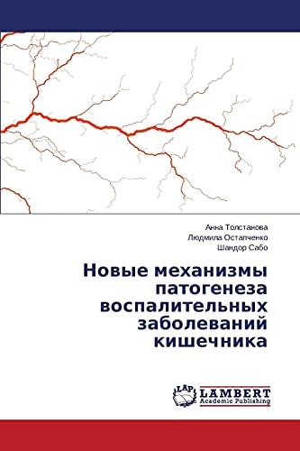 Новые механизмы патогенеза воспалительных заболеваний кишечника