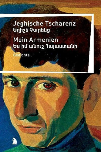 Es im anowš Hayastani bananstecowt̕yownner