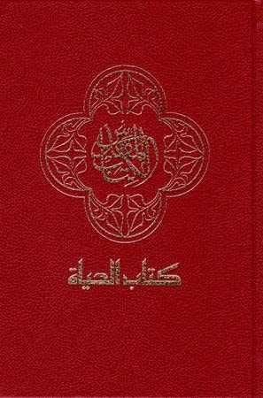 ال@كتاب المقدس كتاب الحياة : أي كتب العهد القديم والعهد الجديد وقد ترجم بلغة عربية حديثة