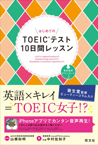 TOEIC10