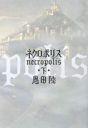 Nekuroporisu =Necropolis