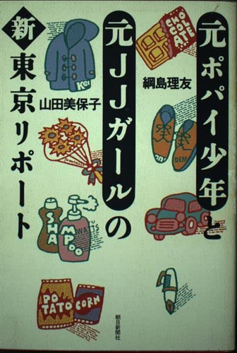 JJ