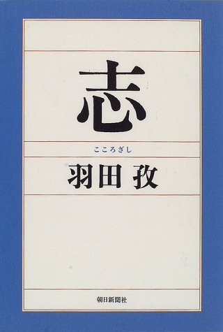 Zhi (1996) ISBN: 4022569727 [Japanese Import]