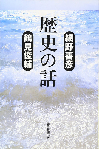 Rekishi No Hanashi