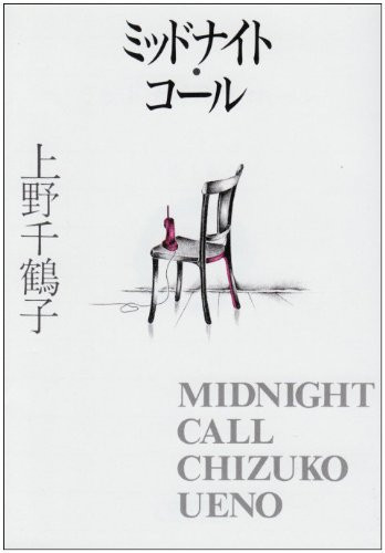  [Midnight Call]