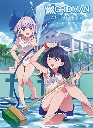 SSSS.GRIDMAN ANTHOLOGY 1