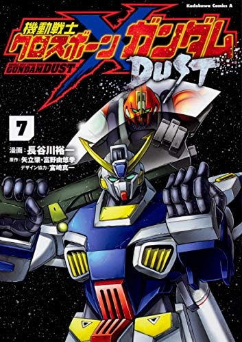  DUST (7) 7
