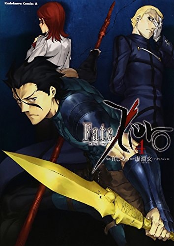 Fate/Zero - Vol. 4
