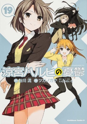 The Melancholy of Haruhi Suzumiya - Vol. 19