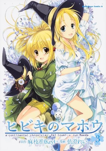 Hibiki no Maho - Vol.3