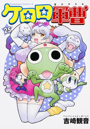 Keroro Gunso - Vol. 25