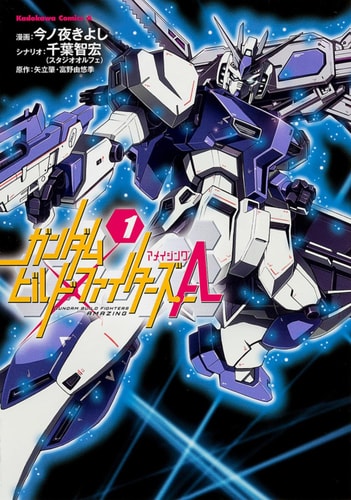 Gundam Build Fighters A - Vol. 1