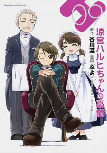 The Melancholy of Haruhi-chan - Vol.9