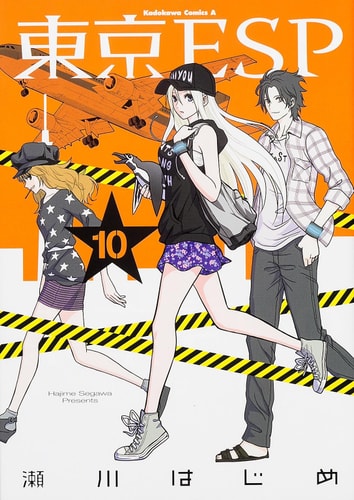 Tokyo ESP - Vol. 10