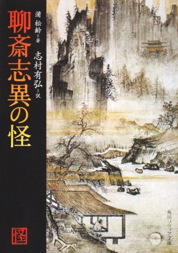 Mysterious ?? Zhi different (Kadokawa Bunko Sofia) (2004) ISBN: 4043490046 [Japanese Import]