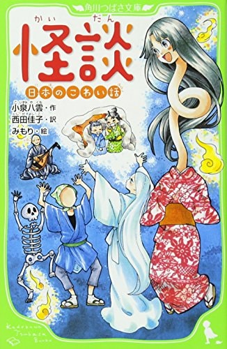 Scary Ghost Story Japan