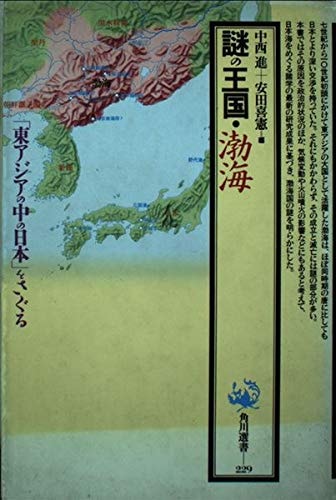 Nazo no Oukoku Bokkai