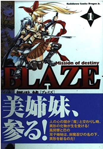 Blaze BLAZE ~ ~ 1 (Kadokawa Comics Dragon Jr) (2006) ISBN: 4047124648 [Japanese Import]