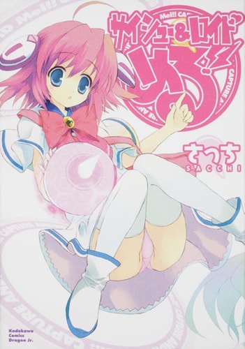 Saishu & Lloyd Mel! (Kadokawa Comics Dragon Jr. 121-3) (2009) ISBN: 4047126292 [Japanese Import]