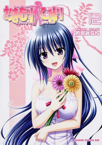Omamori Himari #12
