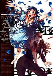 Blood+ A: 2
