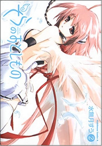 Sora No Otoshimono Vol.2 [In Japanese]