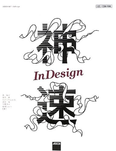 Shinsoku indezain