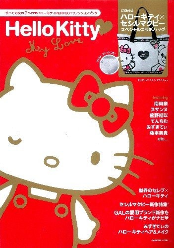 Hello Kitty My Love