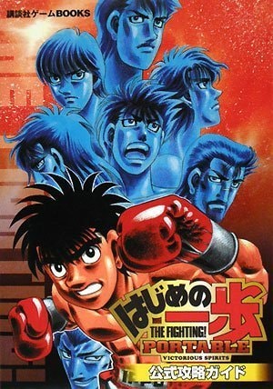 Hajime no Ippo Portable: Victorious Spirits Official Strategy Guide