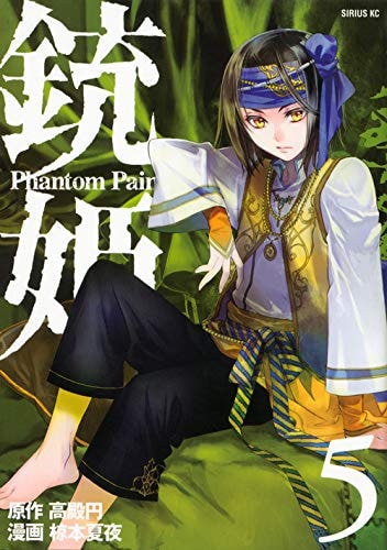 Juhime Fantomu pein