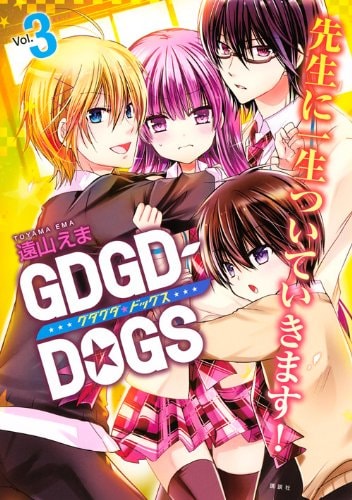 GDGD()-DOGS.