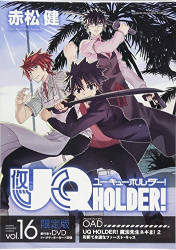 UQ Holder! 16
