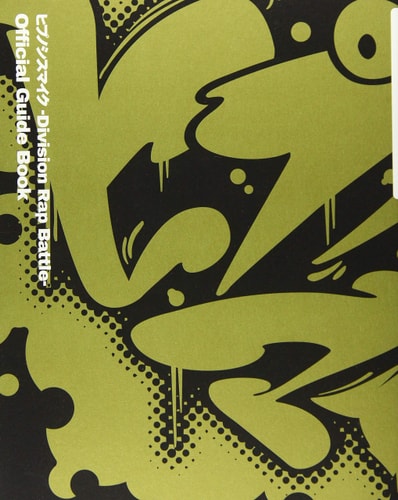 ―Division Rap Battle― Official Guide Book