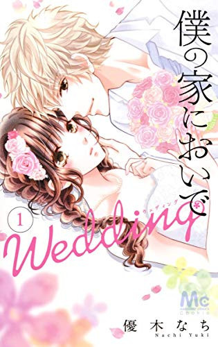  Wedding 1