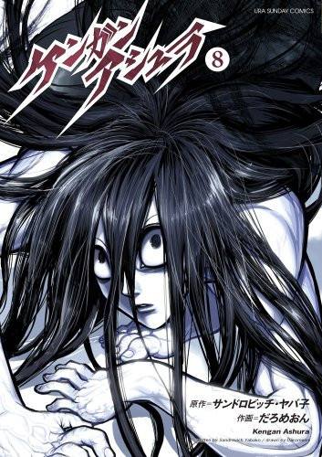  8