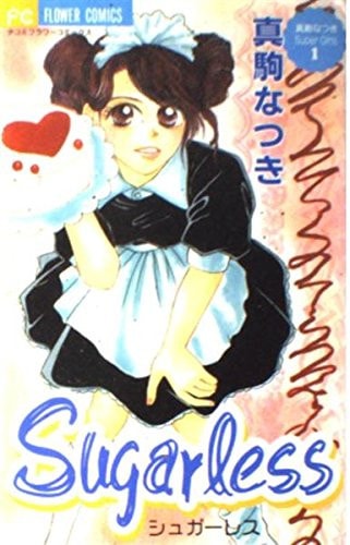 Sugarless() Super Girls 1