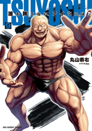 TSUYOSHI 9