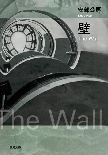 Wall [Japanese Edition]