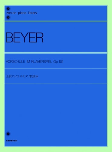 Vorschule Im Klavierspiel Op. 101 For Piano