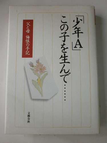 A…―