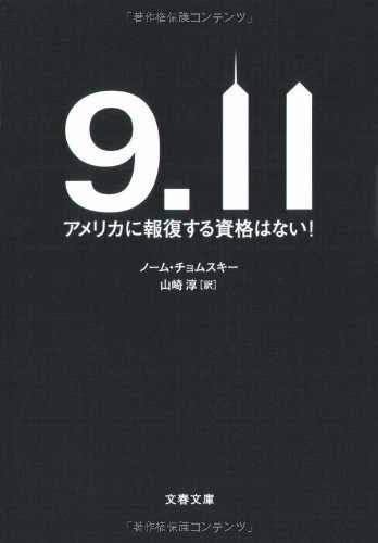 911 !